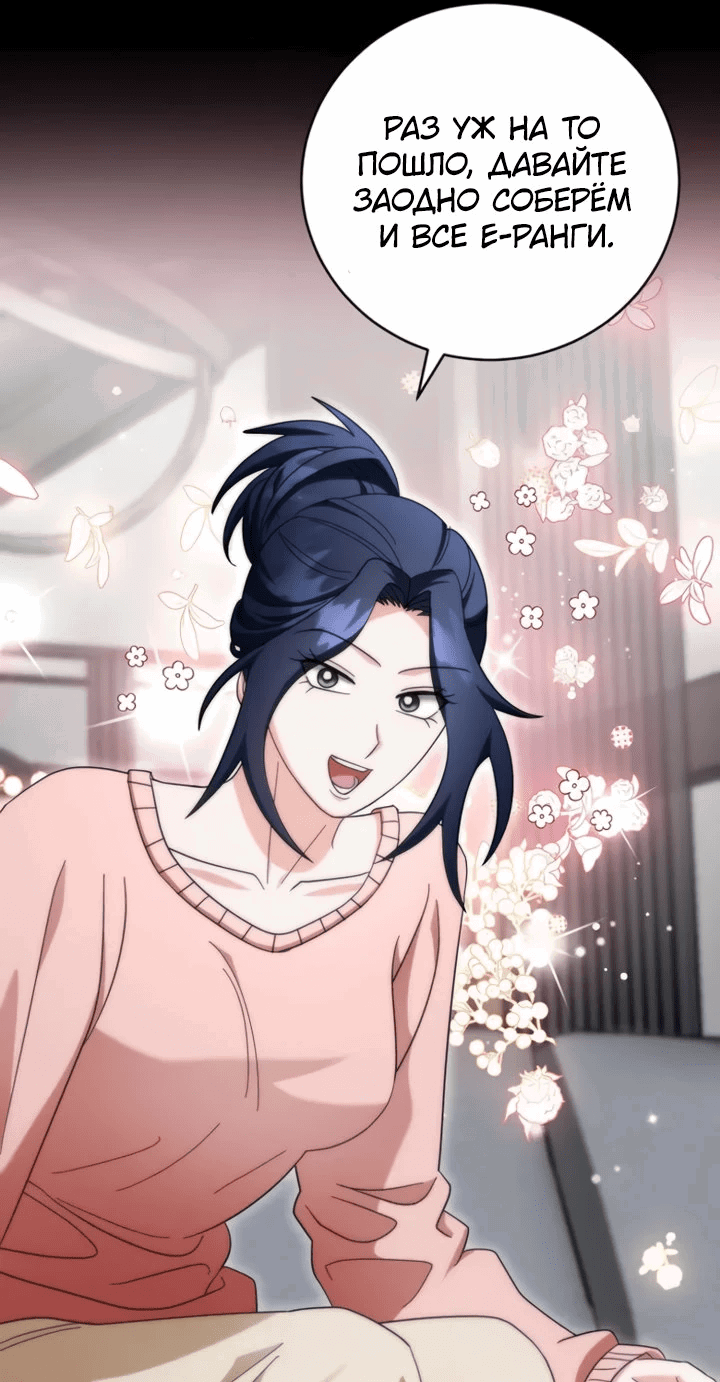 Манга Мастер Всех Навыков - Глава 22 Страница 40
