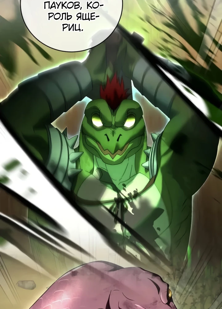 Манга Мастер Всех Навыков - Глава 22 Страница 35