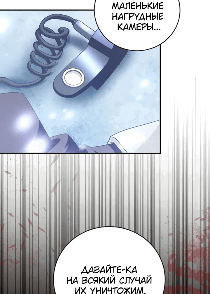 Манга Мастер Всех Навыков - Глава 22 Страница 14