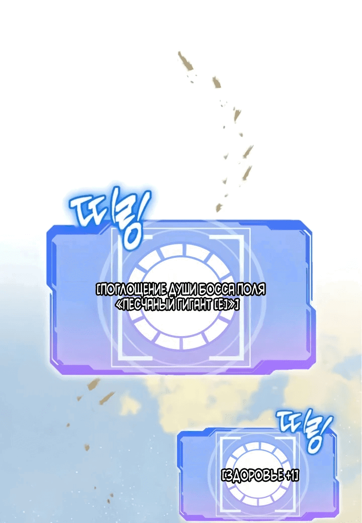 Манга Мастер Всех Навыков - Глава 22 Страница 47