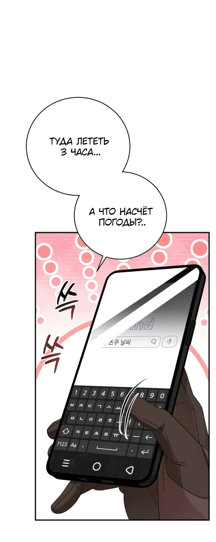 Манга Мастер Всех Навыков - Глава 22 Страница 63