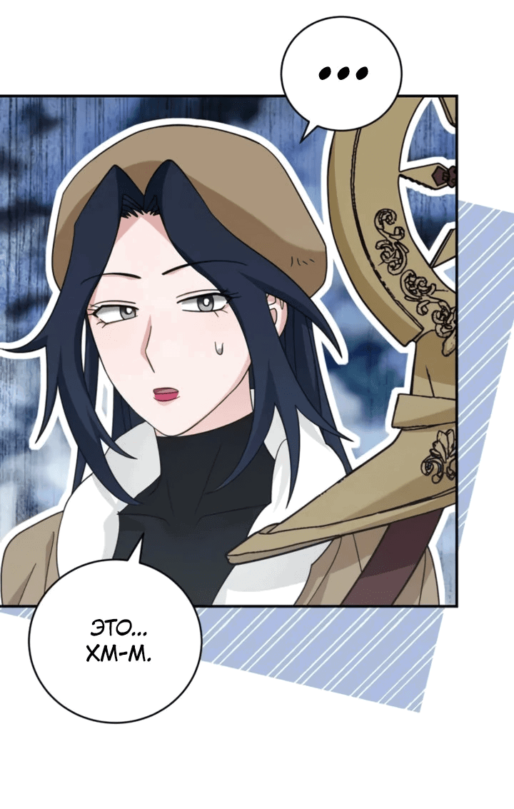 Манга Мастер Всех Навыков - Глава 22 Страница 5
