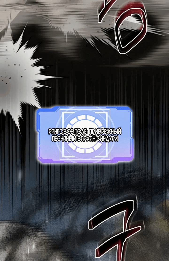 Манга Мастер Всех Навыков - Глава 22 Страница 44