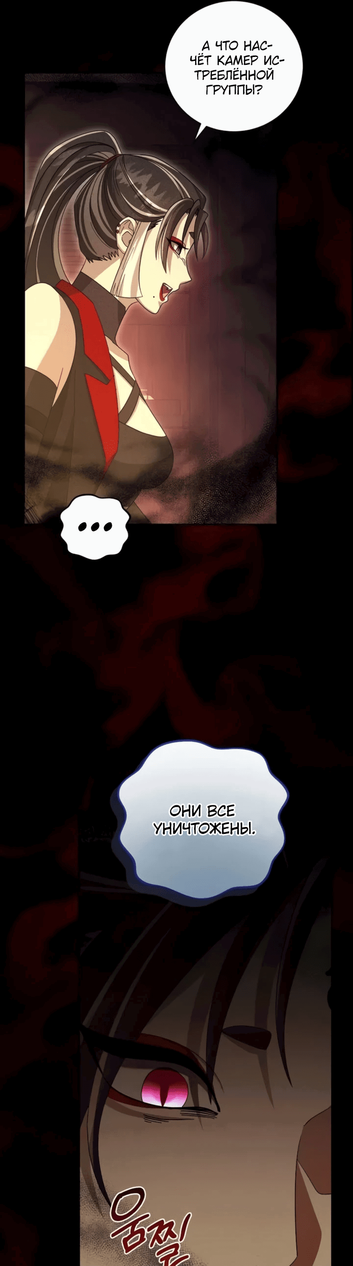 Манга Мастер Всех Навыков - Глава 22 Страница 22