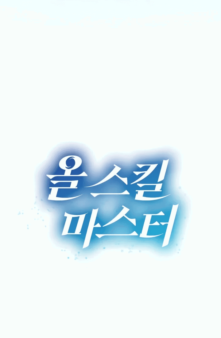 Манга Мастер Всех Навыков - Глава 22 Страница 65