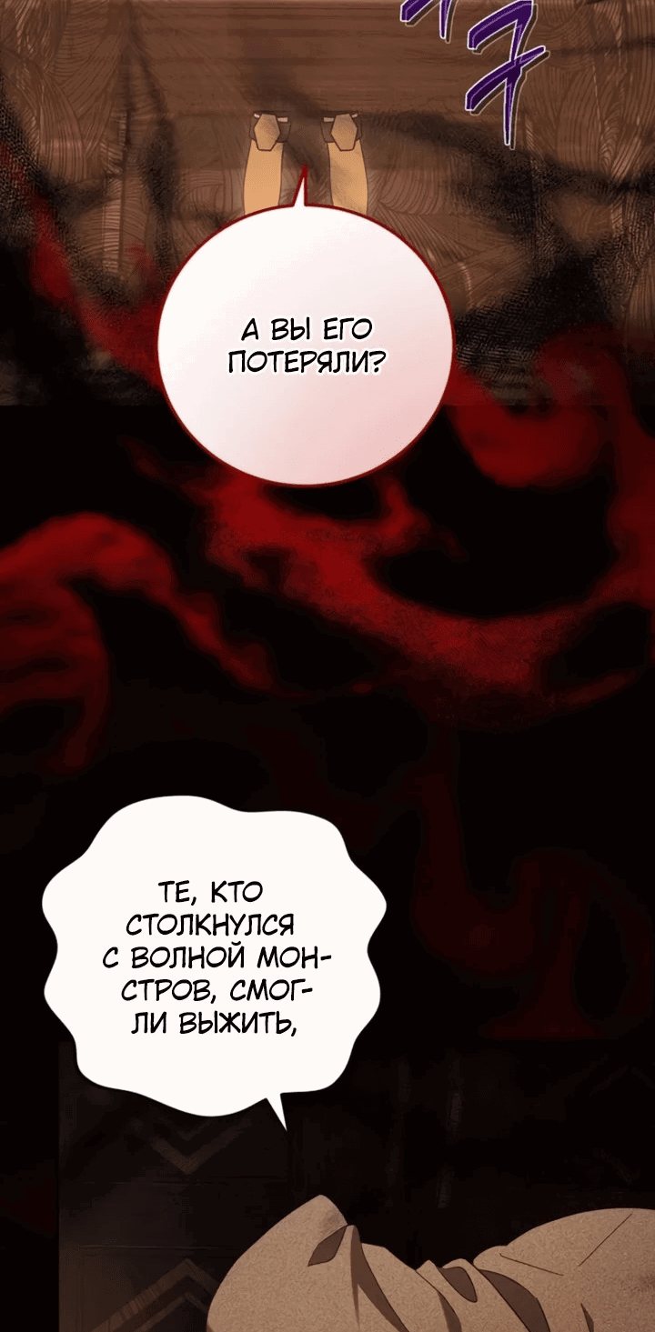 Манга Мастер Всех Навыков - Глава 22 Страница 20