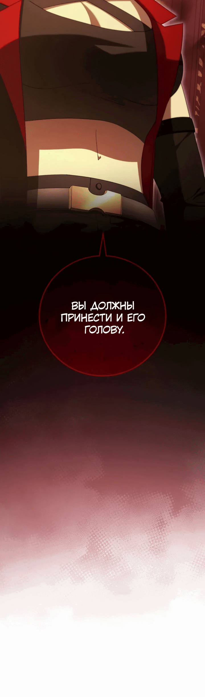 Манга Мастер Всех Навыков - Глава 22 Страница 27