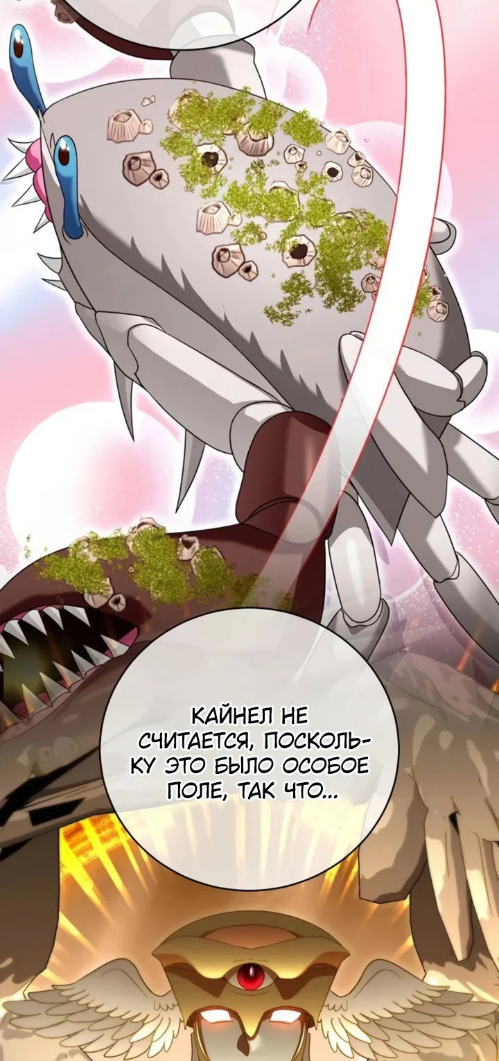 Манга Мастер Всех Навыков - Глава 22 Страница 37