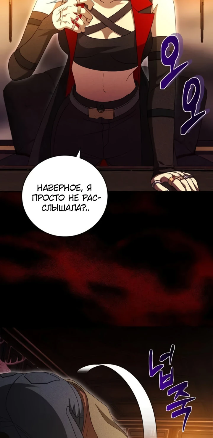Манга Мастер Всех Навыков - Глава 22 Страница 17