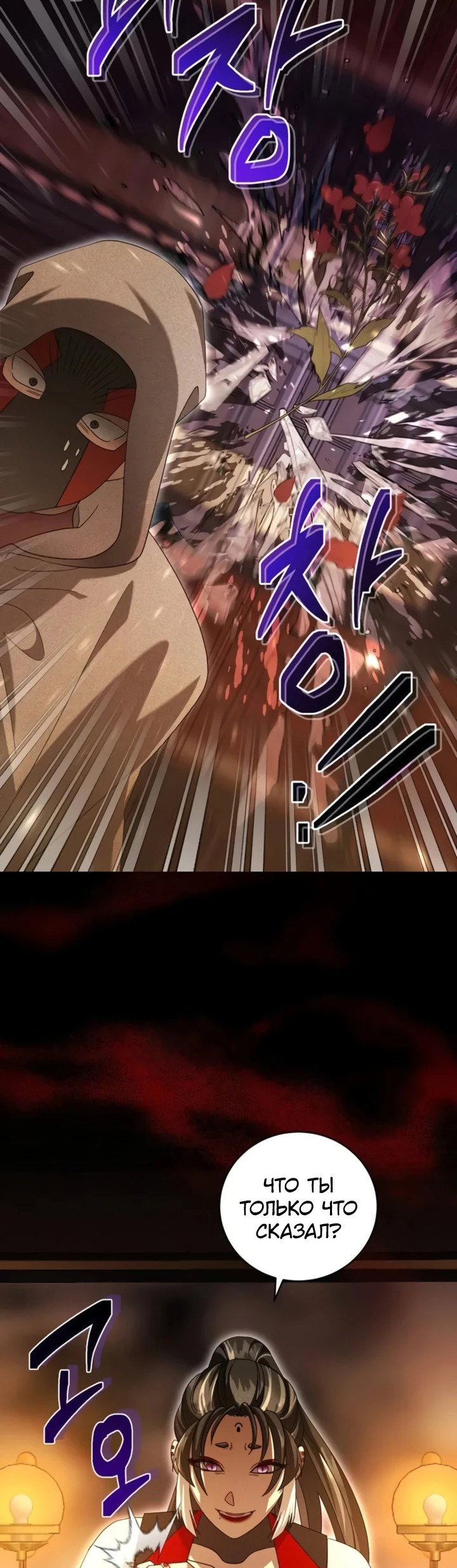 Манга Мастер Всех Навыков - Глава 22 Страница 16