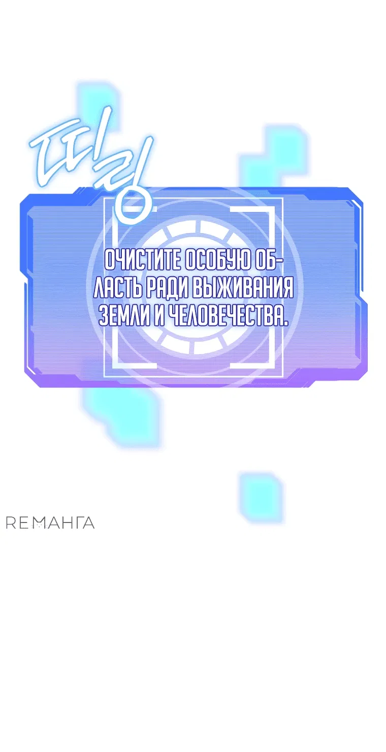 Манга Мастер Всех Навыков - Глава 7 Страница 86