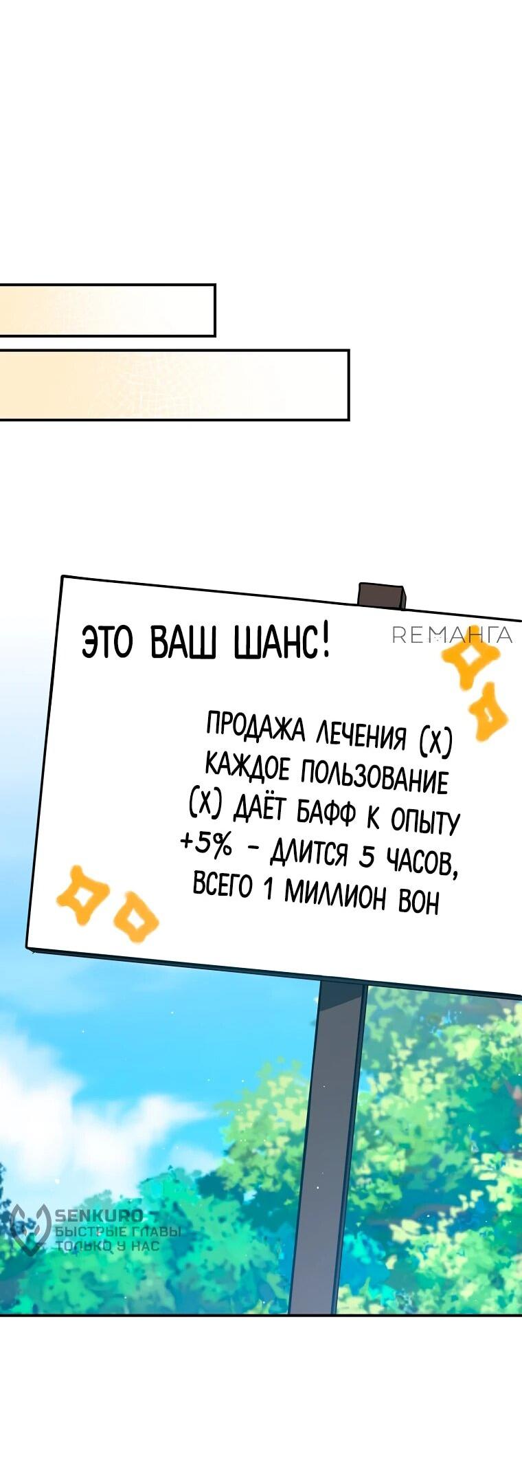 Манга Мастер Всех Навыков - Глава 5 Страница 71