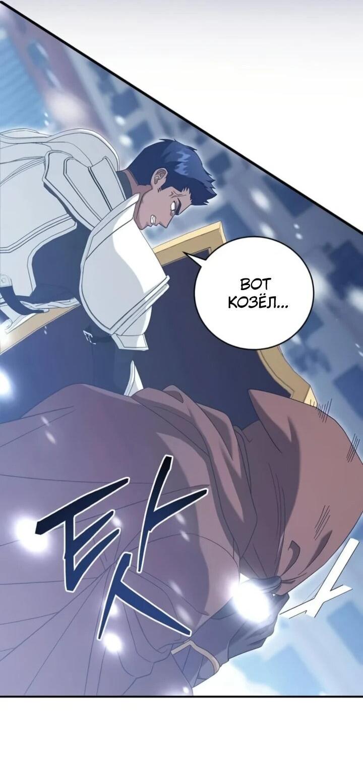 Манга Мастер Всех Навыков - Глава 20 Страница 31