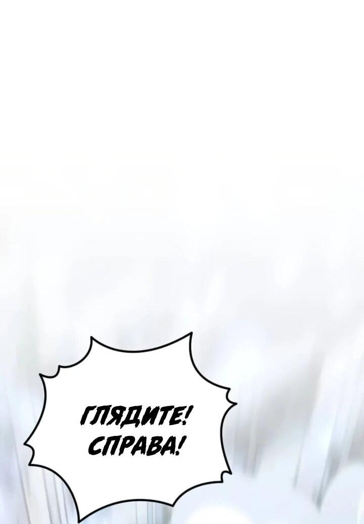 Манга Мастер Всех Навыков - Глава 20 Страница 43