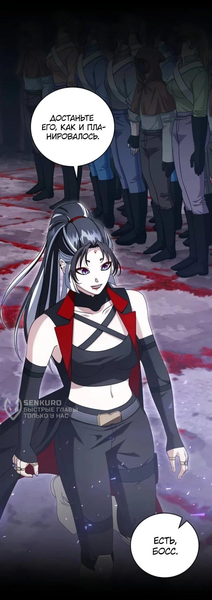 Манга Мастер Всех Навыков - Глава 20 Страница 12