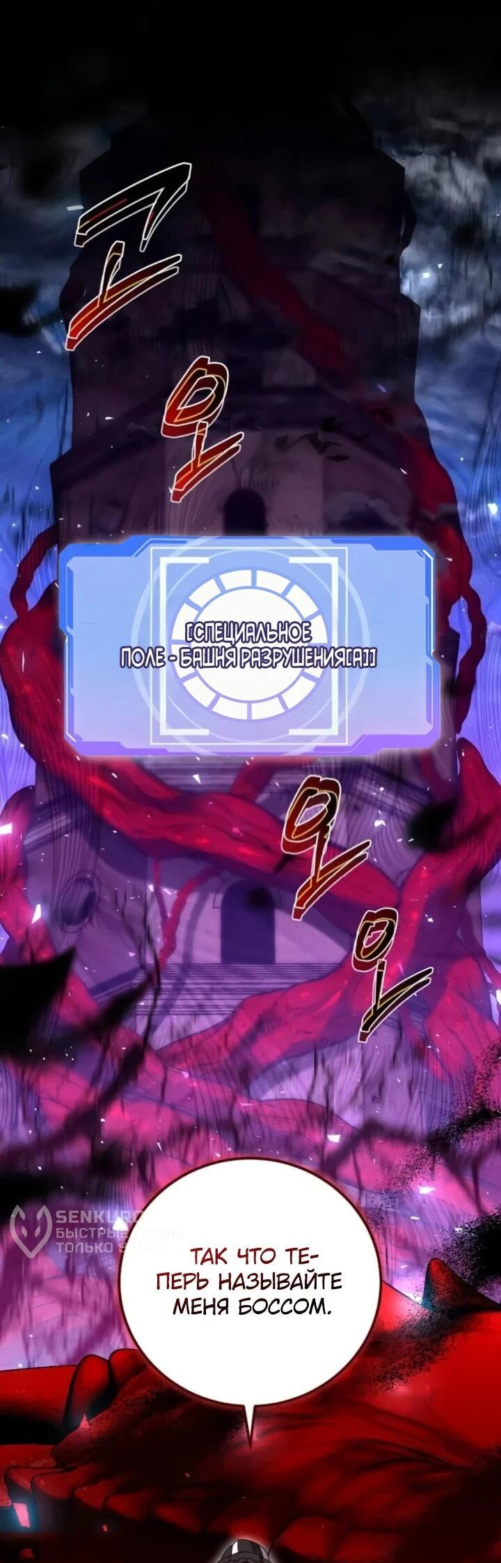 Манга Мастер Всех Навыков - Глава 20 Страница 8