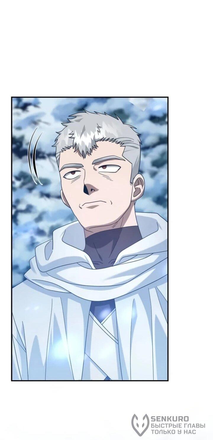 Манга Мастер Всех Навыков - Глава 20 Страница 53