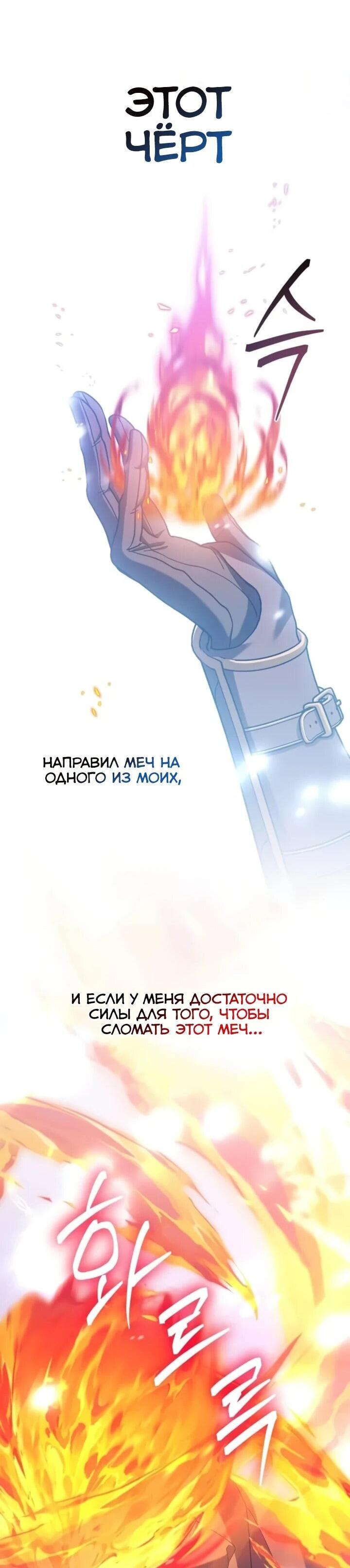 Манга Мастер Всех Навыков - Глава 20 Страница 32