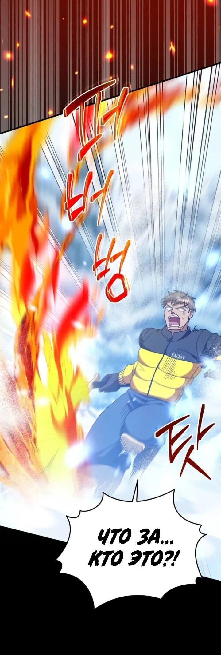 Манга Мастер Всех Навыков - Глава 20 Страница 46