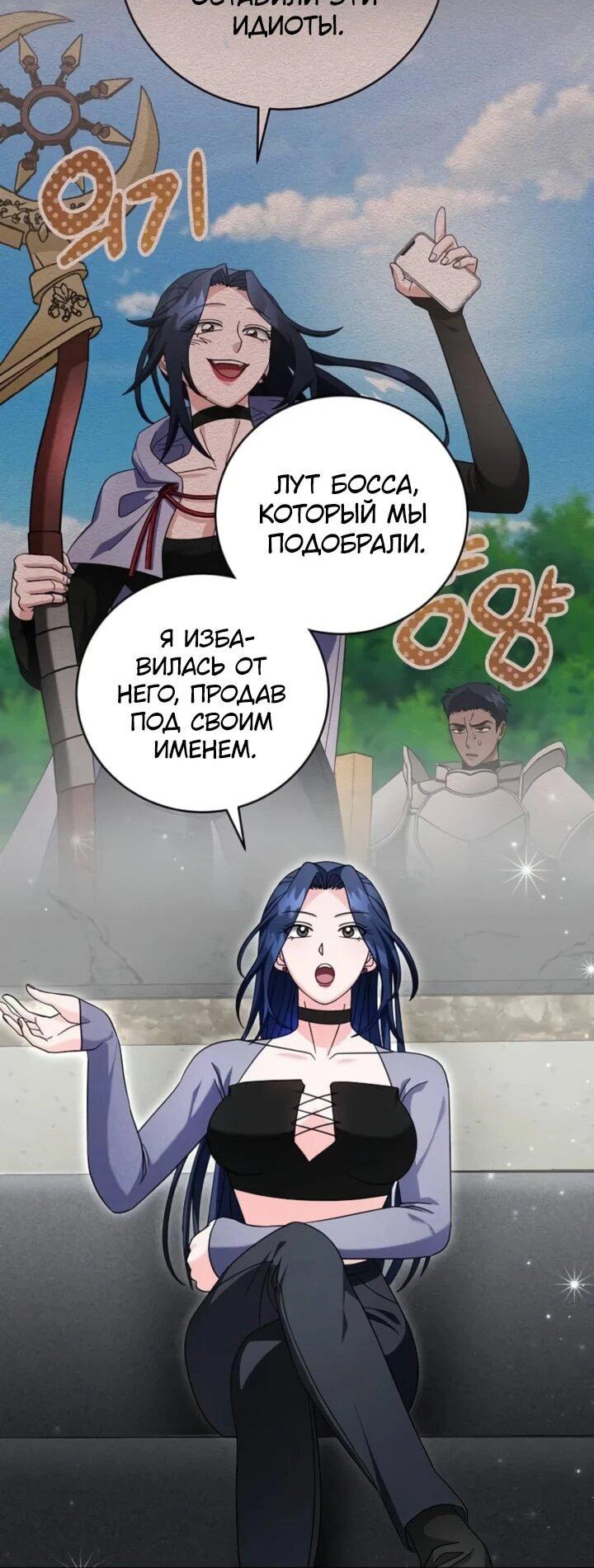 Манга Мастер Всех Навыков - Глава 20 Страница 20