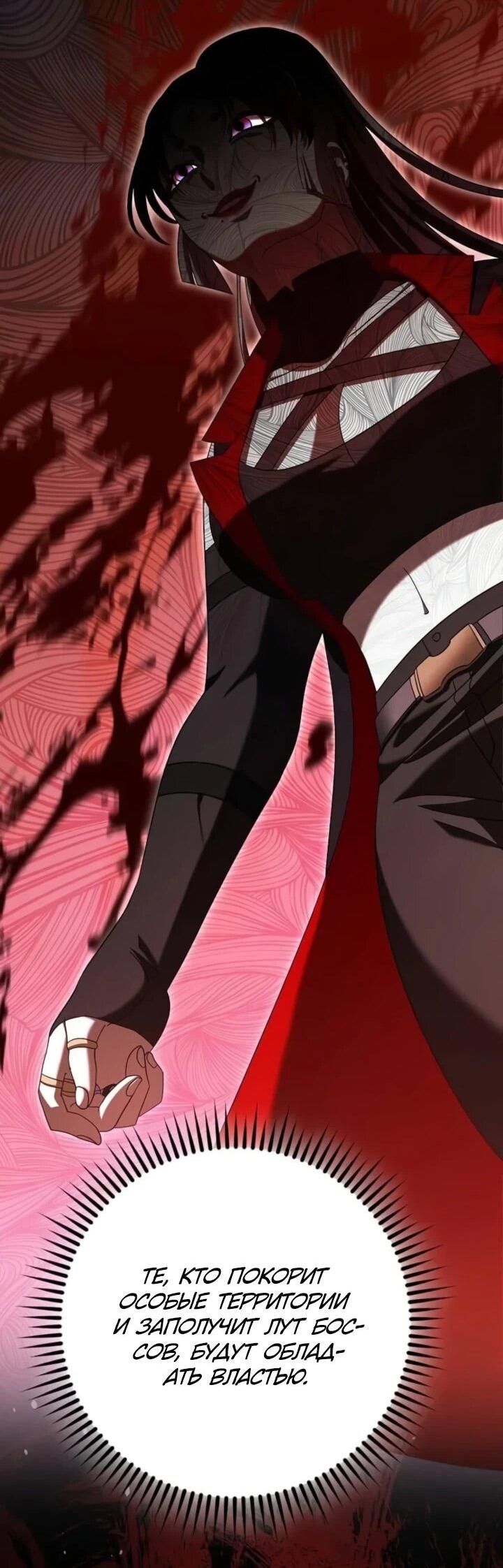 Манга Мастер Всех Навыков - Глава 20 Страница 14