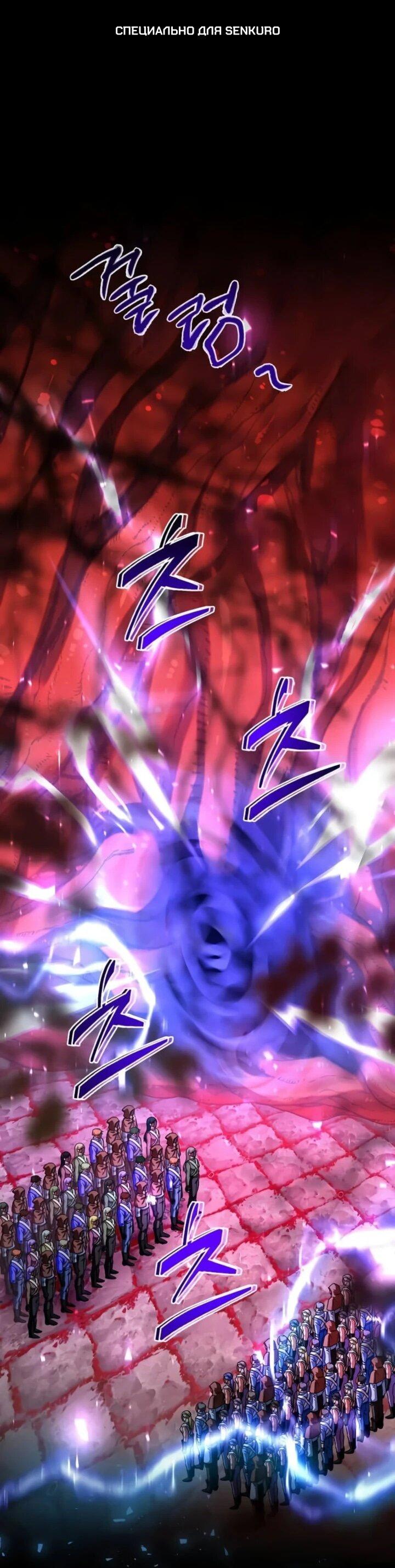 Манга Мастер Всех Навыков - Глава 20 Страница 1