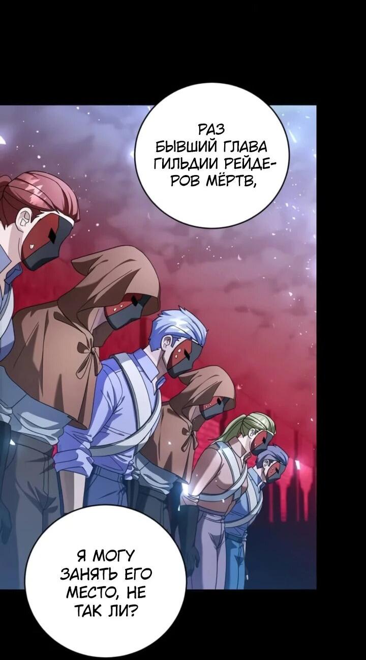 Манга Мастер Всех Навыков - Глава 20 Страница 7