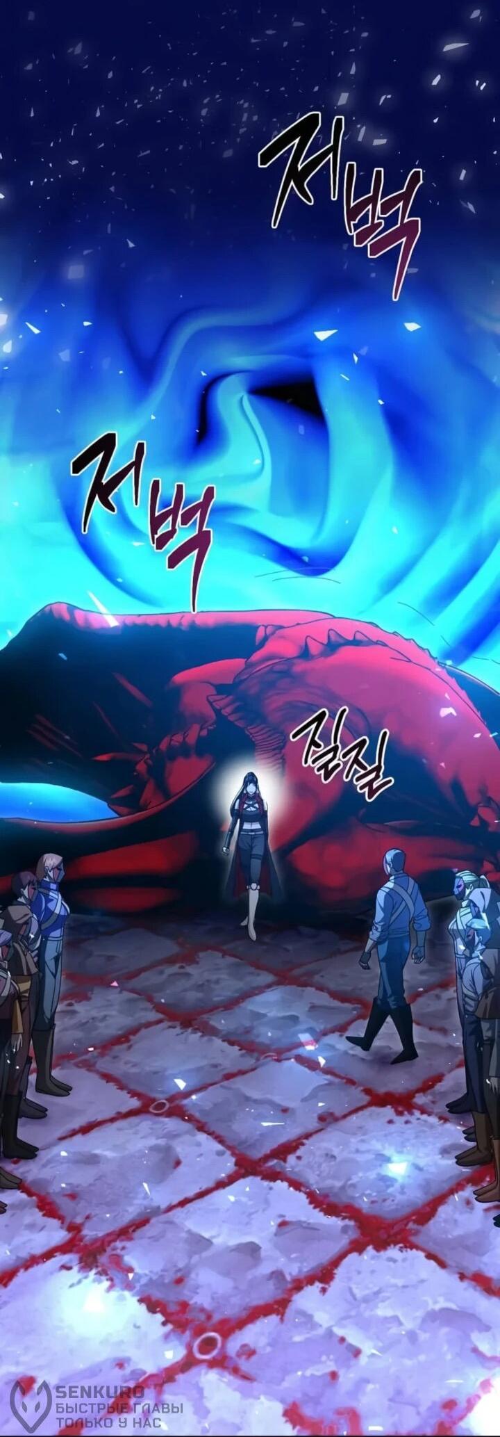 Манга Мастер Всех Навыков - Глава 20 Страница 4