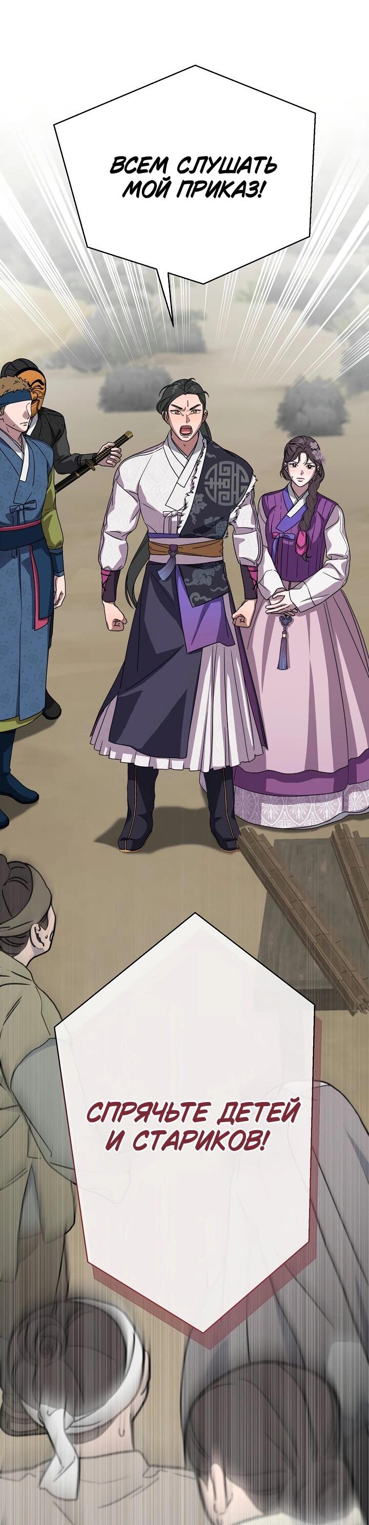 Манга Хочу тебя съесть - Глава 47 Страница 23