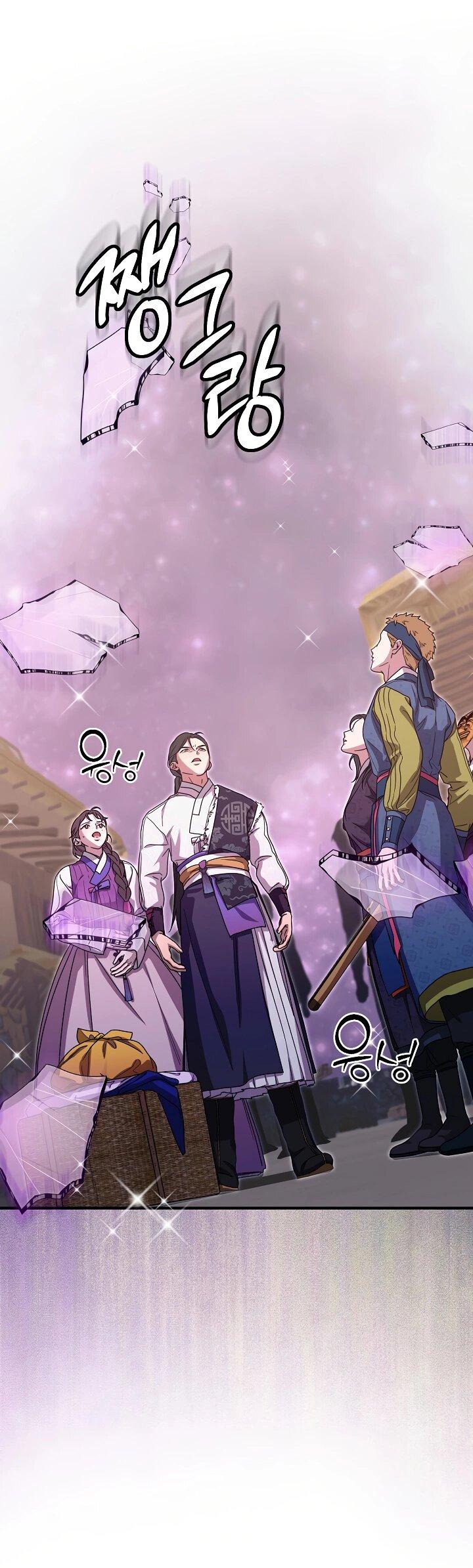 Манга Хочу тебя съесть - Глава 47 Страница 20