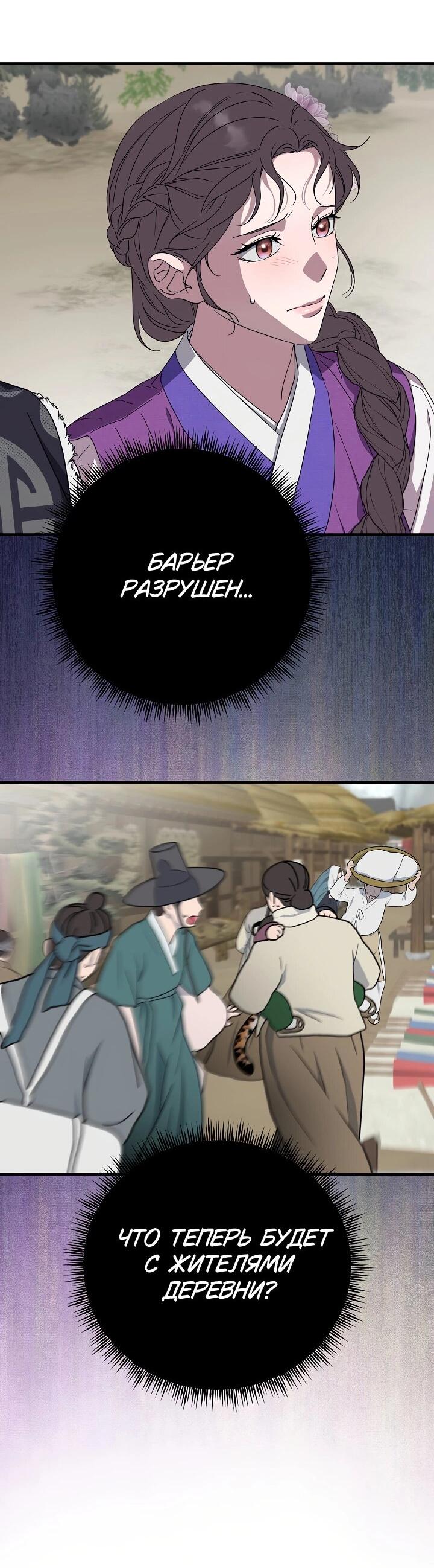 Манга Хочу тебя съесть - Глава 47 Страница 25