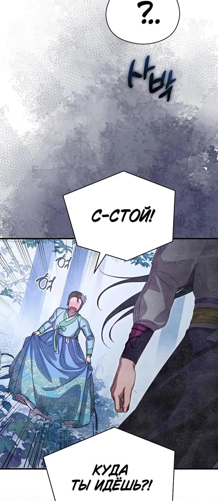 Манга Хочу тебя съесть - Глава 47 Страница 49