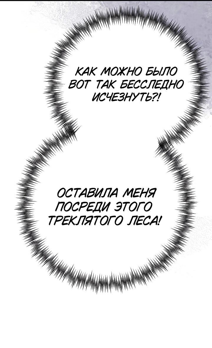 Манга Хочу тебя съесть - Глава 47 Страница 37