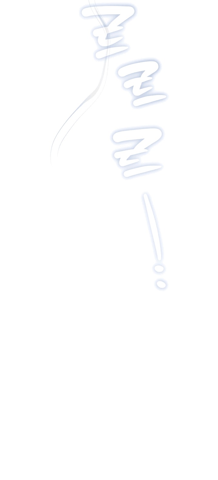 Манга Хочу тебя съесть - Глава 47 Страница 9