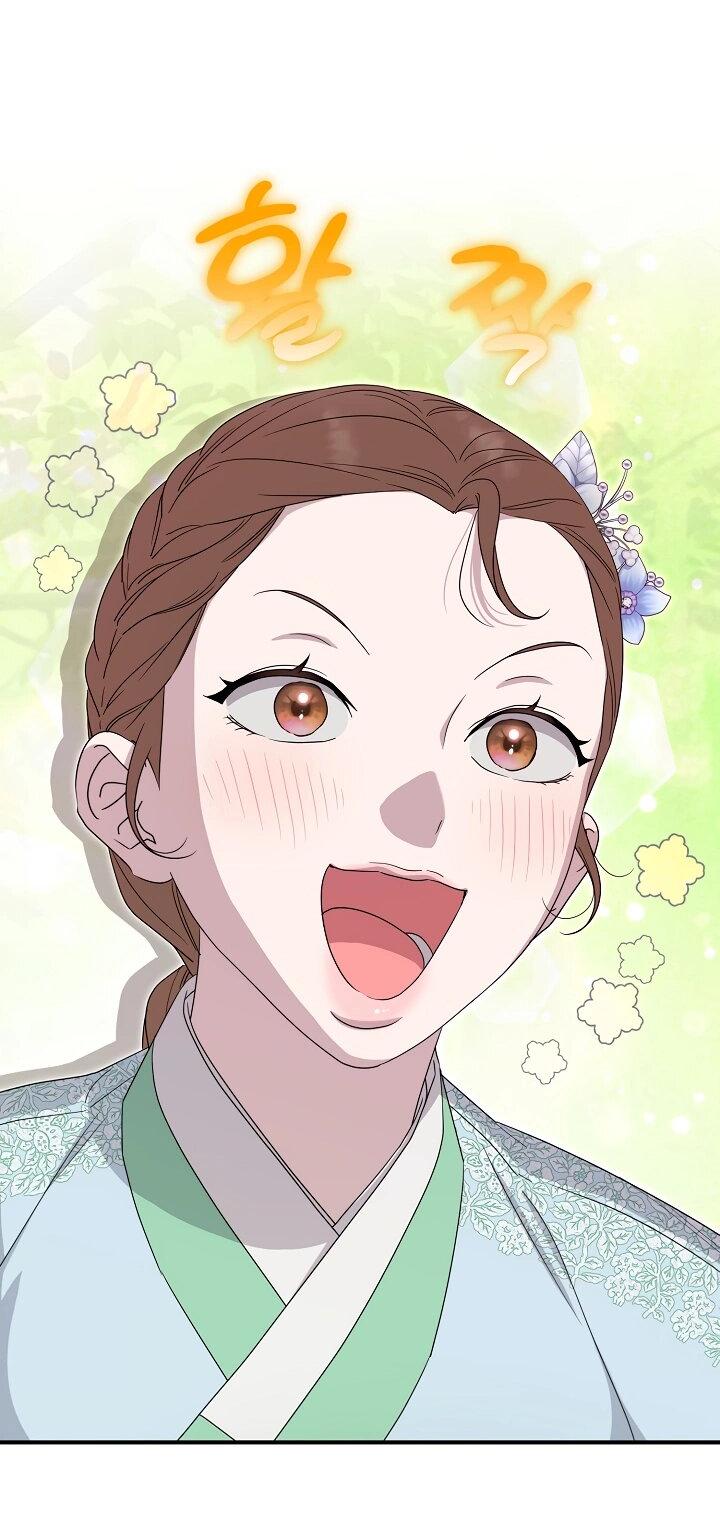 Манга Хочу тебя съесть - Глава 47 Страница 43