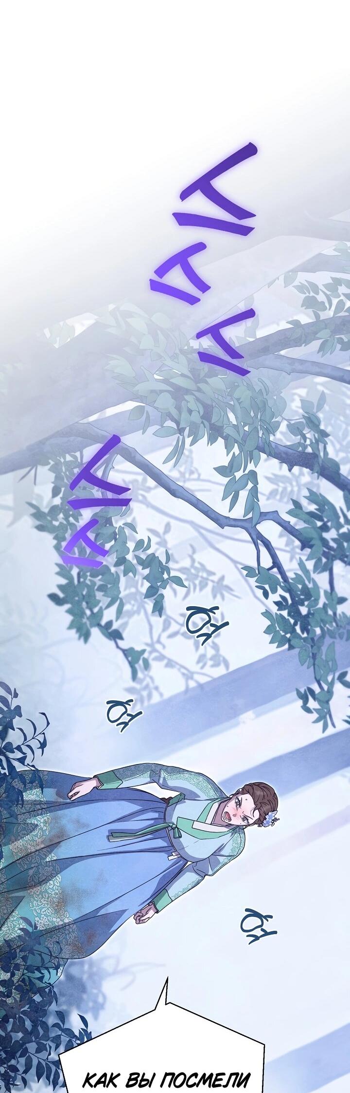 Манга Хочу тебя съесть - Глава 47 Страница 35