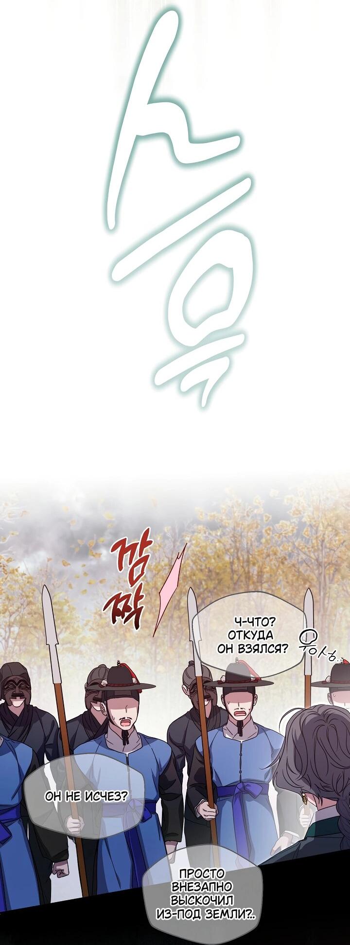 Манга Хочу тебя съесть - Глава 47 Страница 17