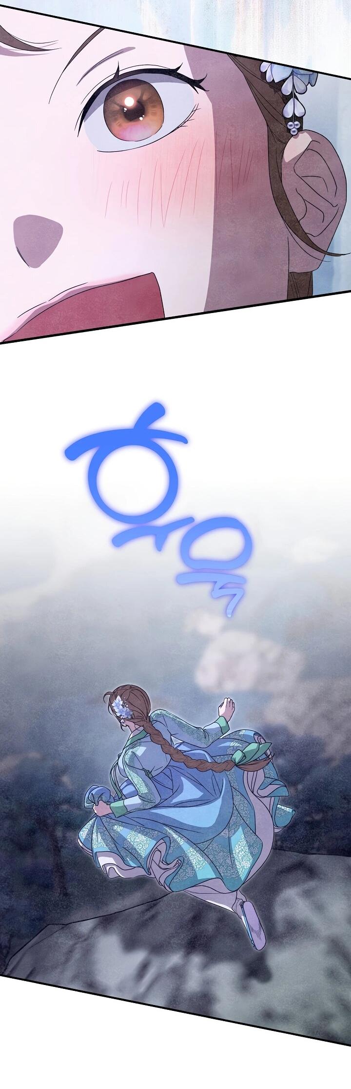 Манга Хочу тебя съесть - Глава 47 Страница 54