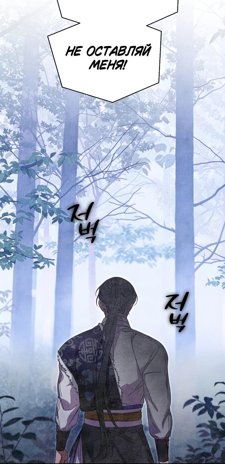 Манга Хочу тебя съесть - Глава 47 Страница 50