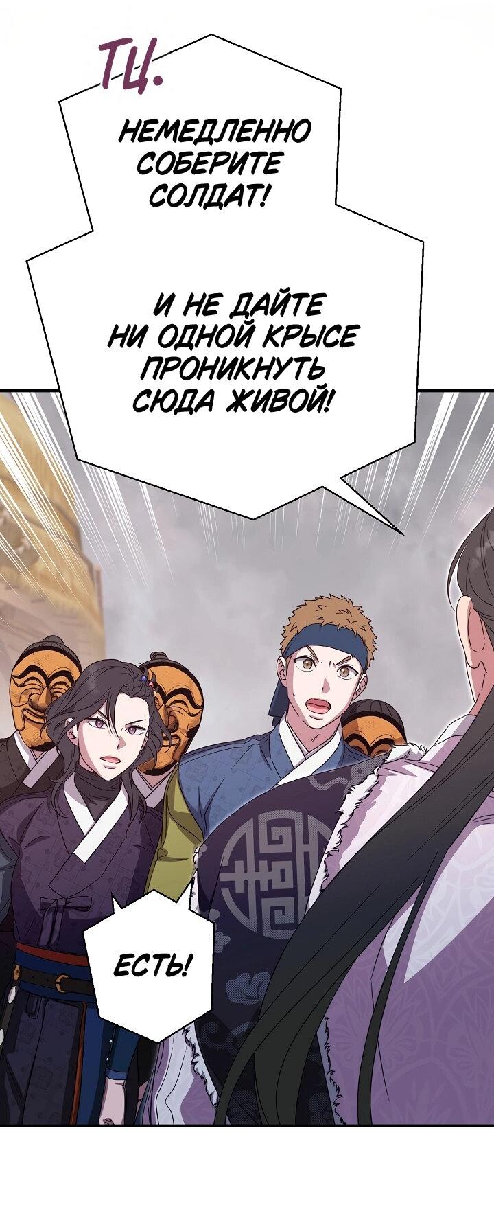 Манга Хочу тебя съесть - Глава 47 Страница 22