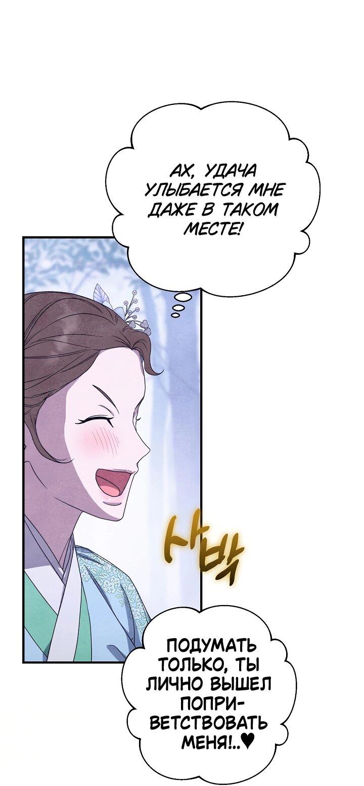 Манга Хочу тебя съесть - Глава 47 Страница 47