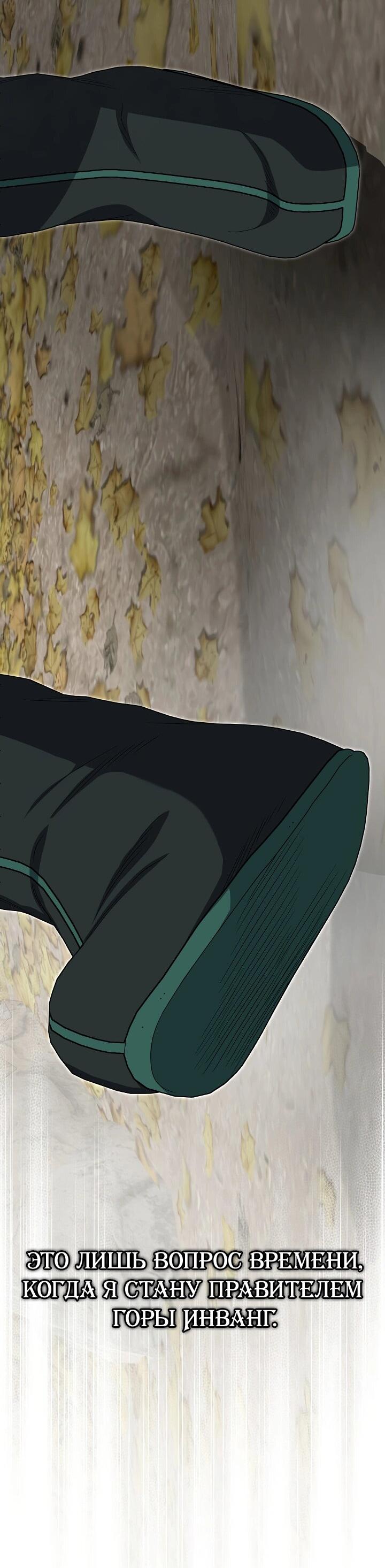 Манга Хочу тебя съесть - Глава 47 Страница 16