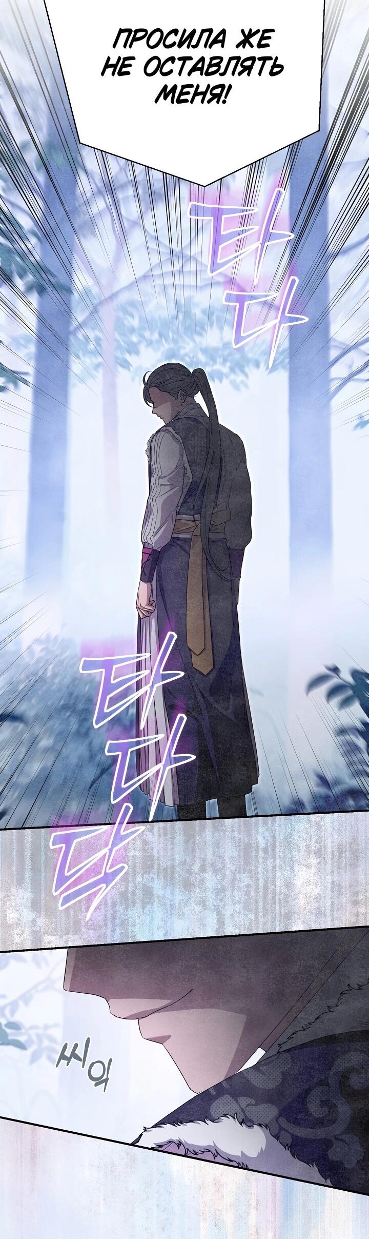 Манга Хочу тебя съесть - Глава 47 Страница 53