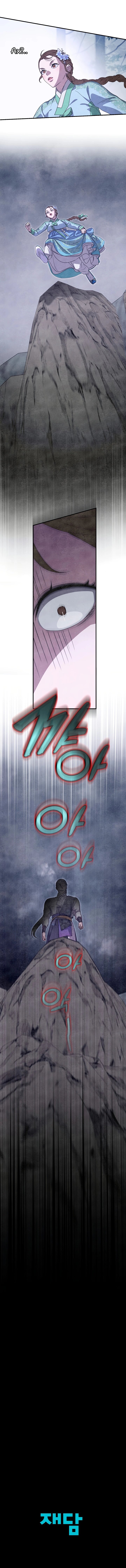 Манга Хочу тебя съесть - Глава 47 Страница 55