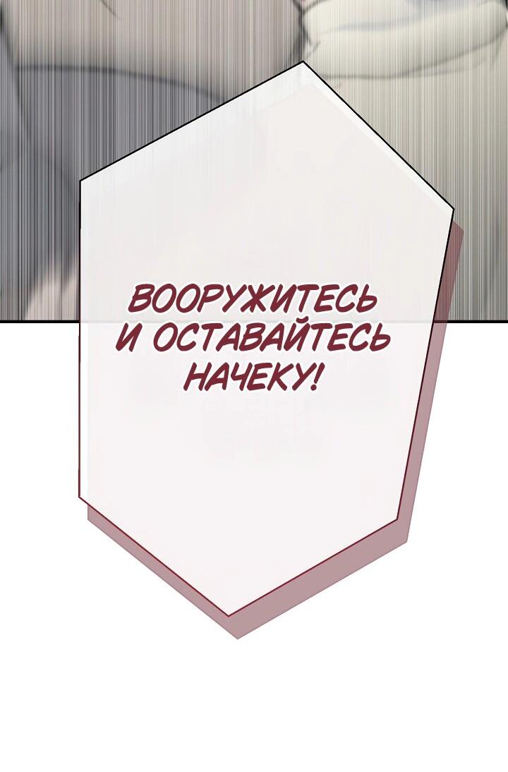 Манга Хочу тебя съесть - Глава 47 Страница 24