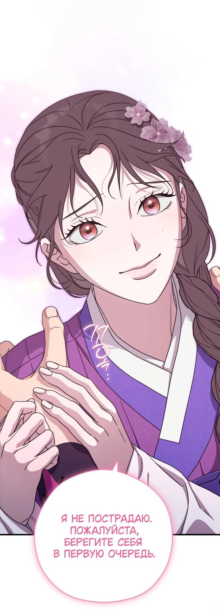 Манга Хочу тебя съесть - Глава 47 Страница 28