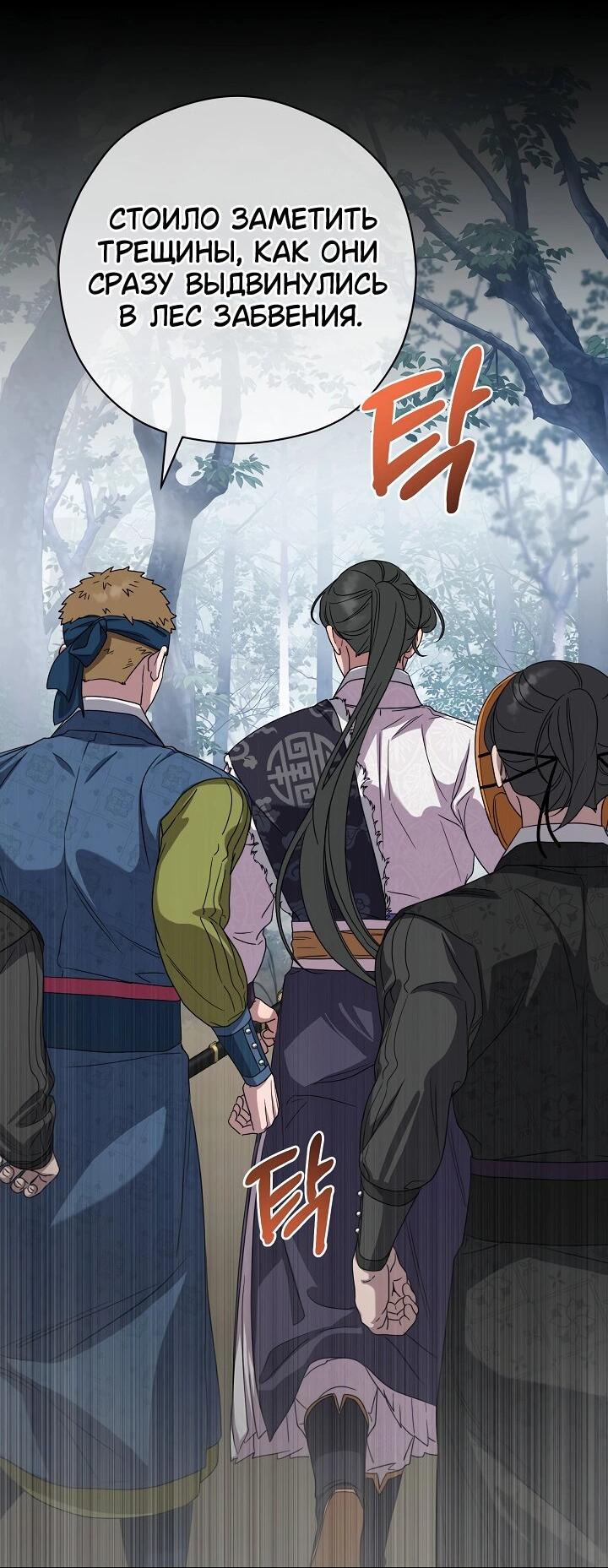 Манга Хочу тебя съесть - Глава 47 Страница 31