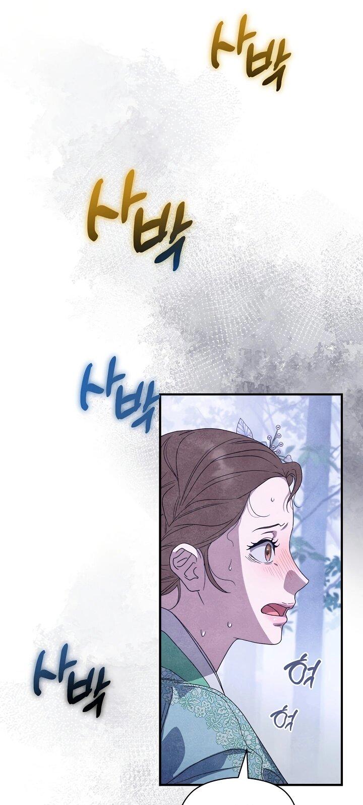 Манга Хочу тебя съесть - Глава 47 Страница 48