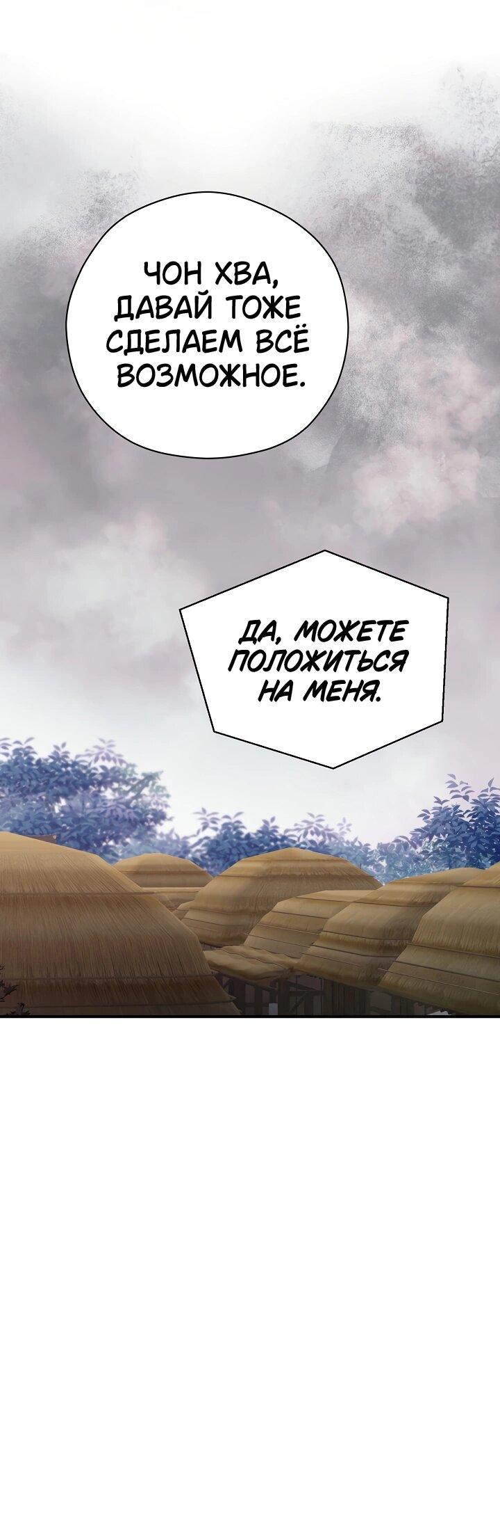 Манга Хочу тебя съесть - Глава 47 Страница 33