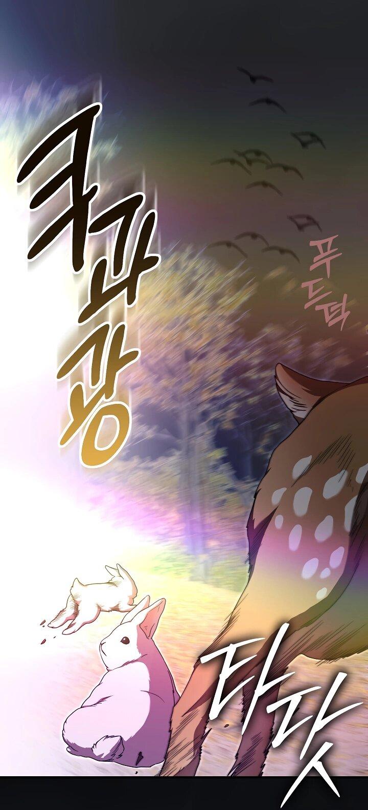 Манга Хочу тебя съесть - Глава 47 Страница 1